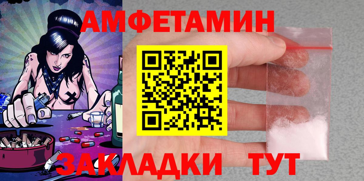 АМФ VHQ Валуйки