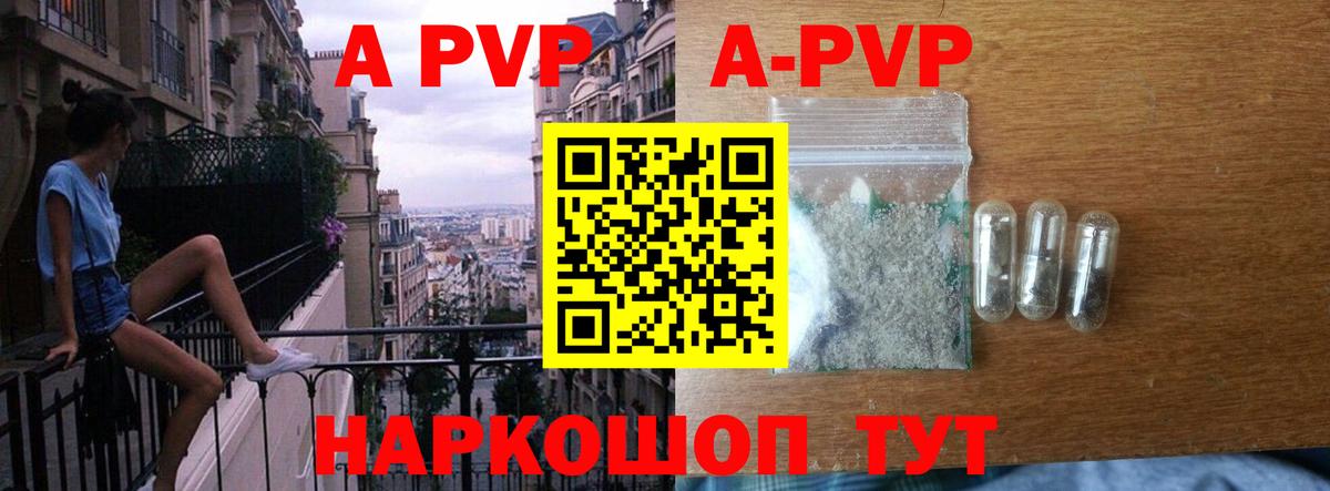 A-PVP  APVP СК КРИС  Валуйки  Alfa_PVP крисы CK  Вход с VPN  Альфа ПВП VHQ 