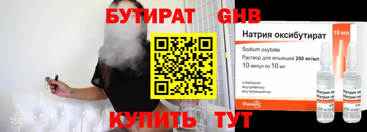 Валуйки  БУТИРАТ буратино  БУТИРАТ  Вход с VPN 