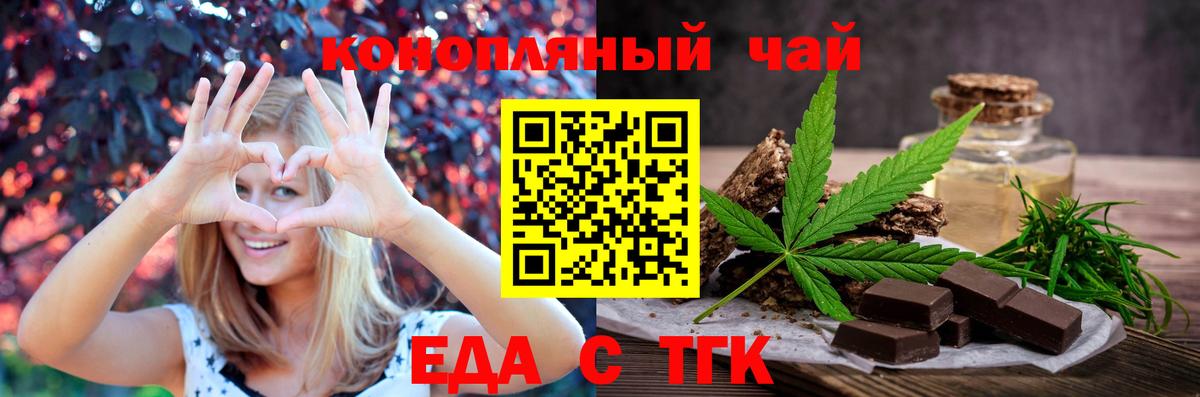 Cannafood конопля  Вход с VPN  Валуйки 