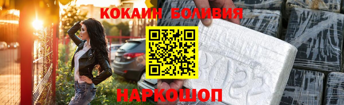 дарнет шоп  Кокаин Эквадор  Вход с VPN  Валуйки  Cocaine Columbia 