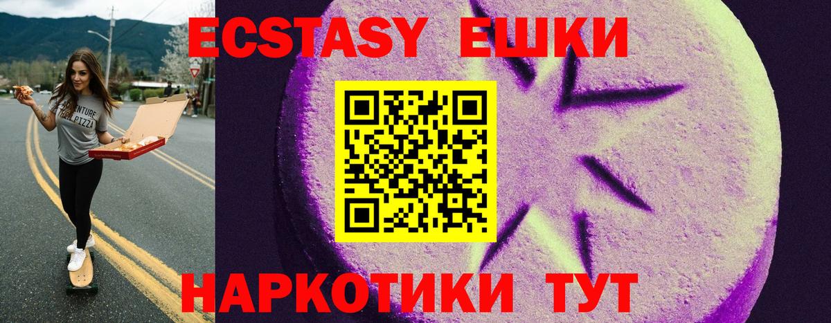 Ecstasy Punisher  Экстази диски  ЭКСТАЗИ  Валуйки  нарко площадка как зайти  Вход с VPN 