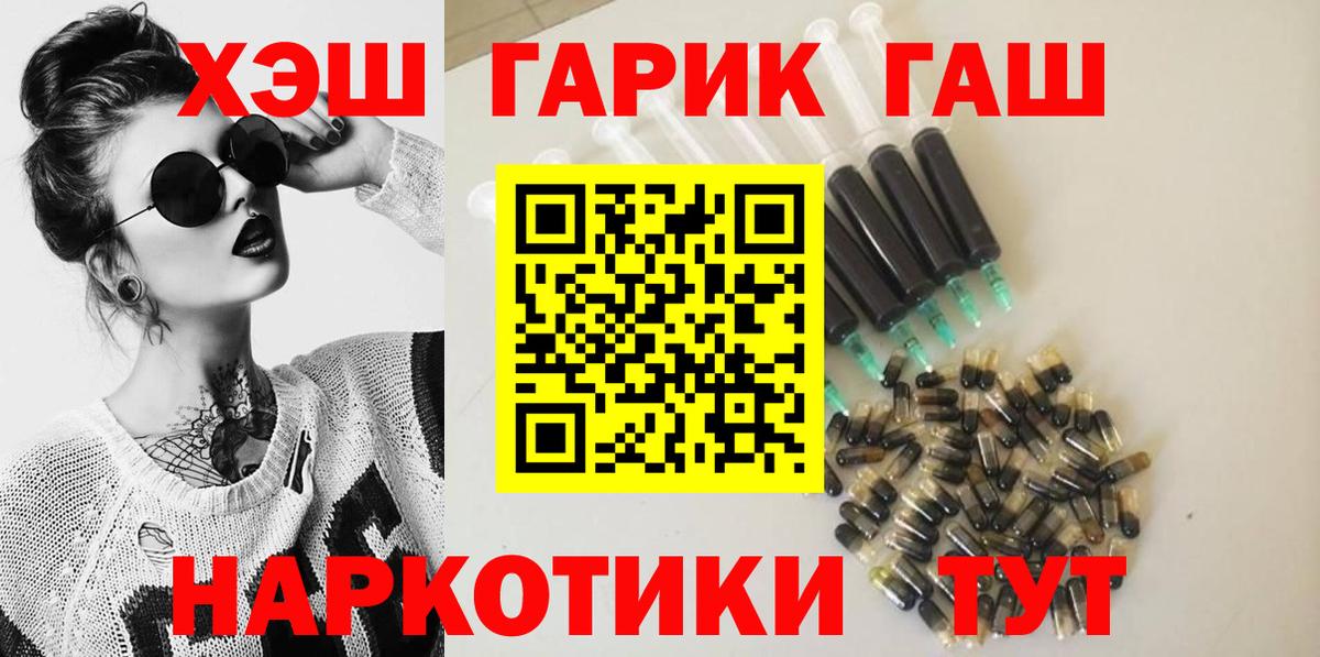 ГАШИШ Ice-O-Lator Валуйки