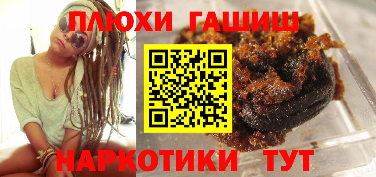 Валуйки  Гашиш  ГАШИШ VHQ  Вход с VPN  Гашиш Изолятор 