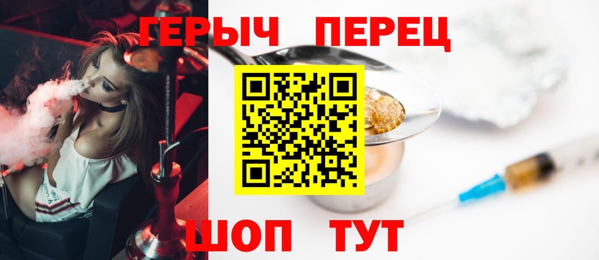 Героин Heroin  Вход с VPN  ГЕРОИН  Валуйки 