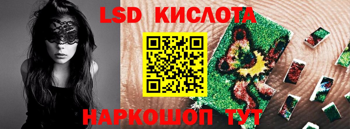 LSD-25 экстази кислота  Лсд 25 экстази ecstasy  Валуйки  Вход с VPN 