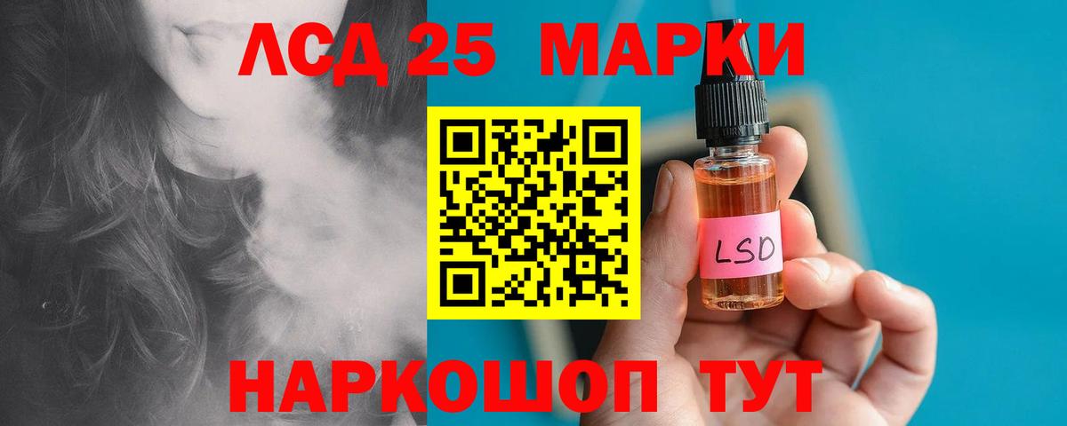 LSD-25 экстази кислота Валуйки