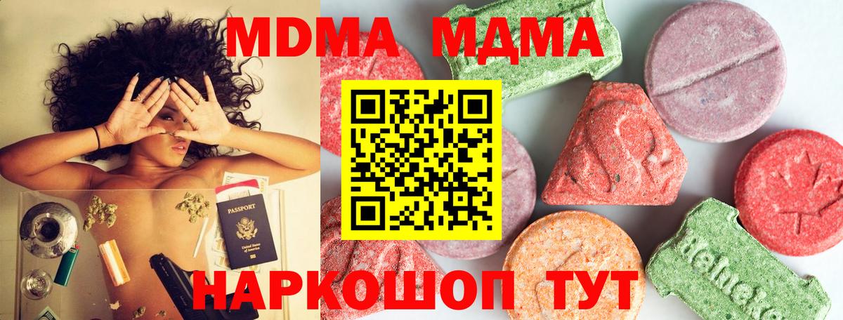 МДМА  Вход с VPN  МДМА Molly  Валуйки  MDMA Molly 