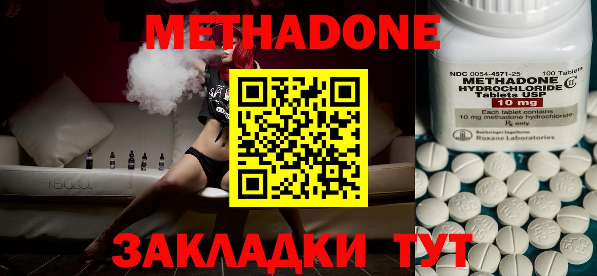 Валуйки  Метадон methadone  Вход с VPN  Метадон кристалл 