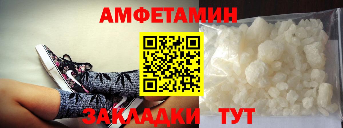 Первитин Methamphetamine  Метамфетамин  Валуйки  Вход с VPN 