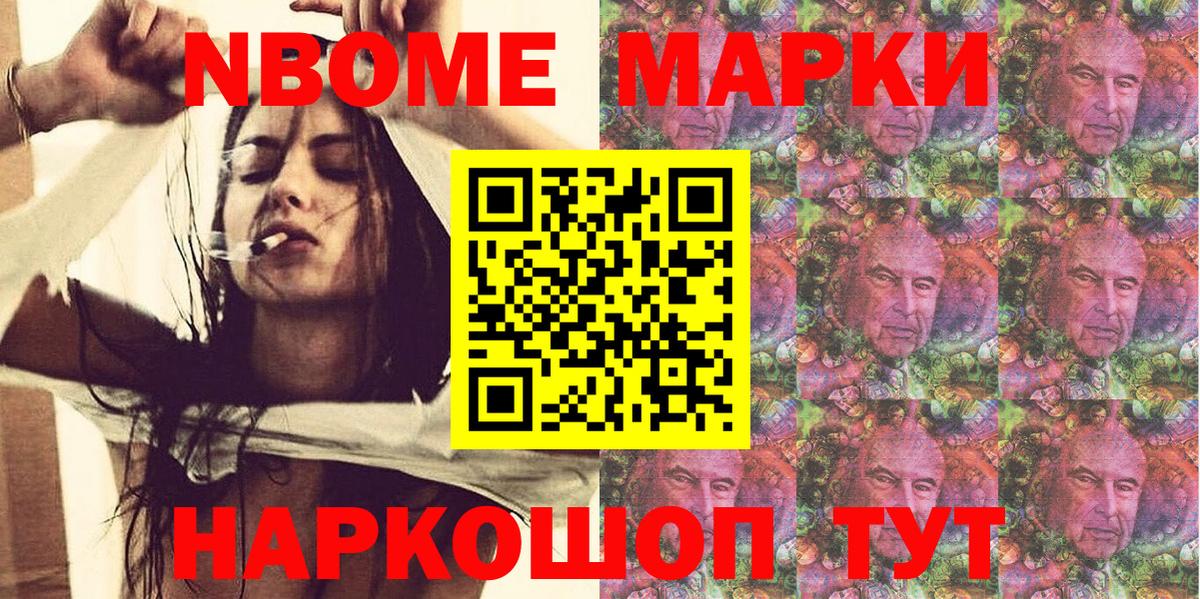 Наркотические марки 1,5мг  Марки 25I-NBOMe  Валуйки  Вход с VPN 