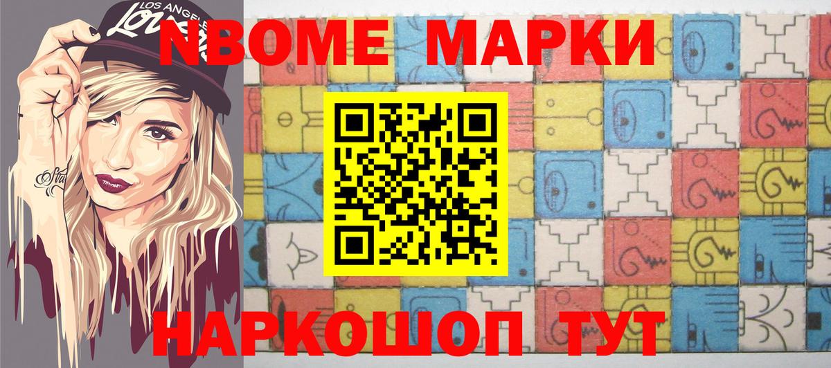 Наркотические марки 1,5мг Валуйки