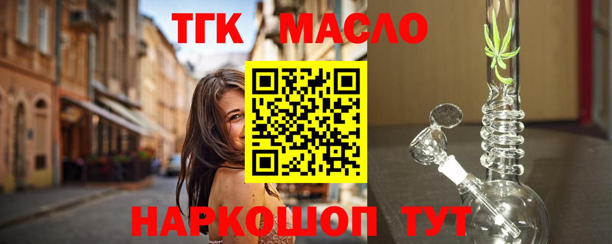 Дистиллят ТГК Wax Валуйки